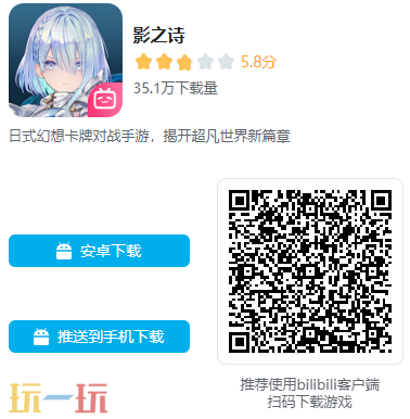 影之诗b服官网入口是什么 影之诗b站官服