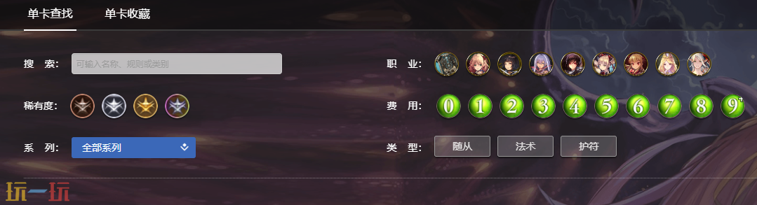 影之诗查卡器入口在哪 影之诗查卡器官网入口