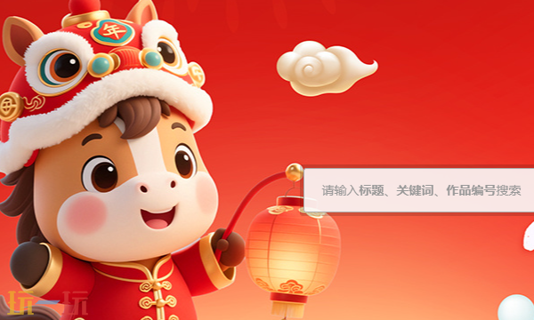 昵图网网页在线官方入口 图片素材免费下载