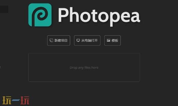 在线ps网页版入口免费 在线ps软件图片ps