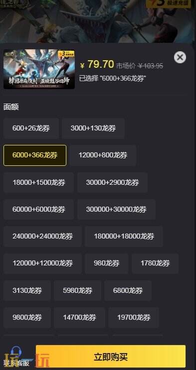 龙之谷：经典再现台服直充攻略 低价安全快速的直充渠道
