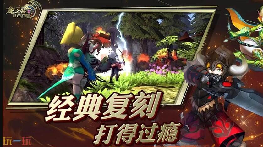 龙之谷：经典再现台服直充攻略 低价安全快速的直充渠道