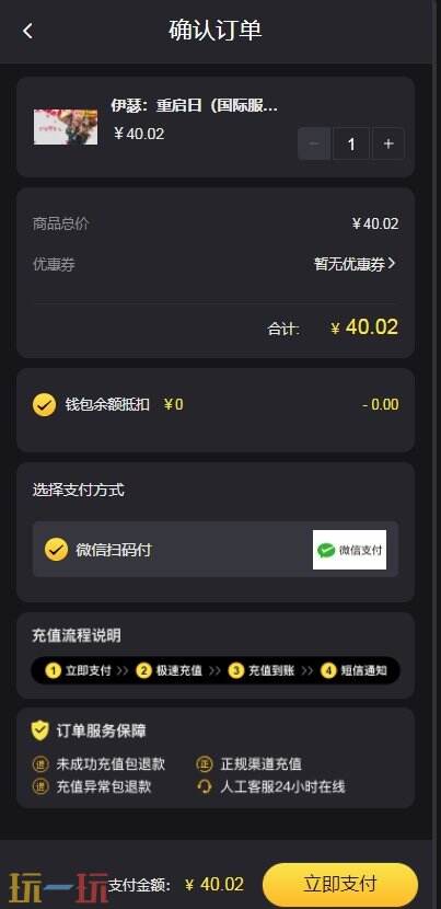 《伊瑟：重启日》国际服怎么充便宜：超优惠《伊瑟：重启日》国际服充值渠道