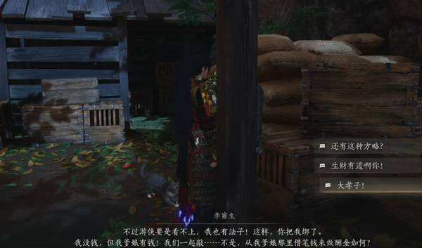 燕云十六声狸猫太子如何触发:燕云十六声狸猫太子奇遇全流程