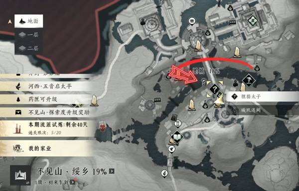 燕云十六声狸猫太子如何触发:燕云十六声狸猫太子奇遇全流程