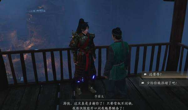 燕云十六声狸猫太子如何触发:燕云十六声狸猫太子奇遇全流程