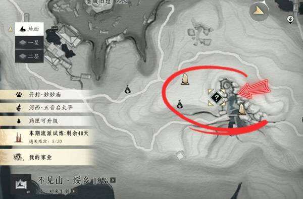 燕云十六声洞中奇谈任务:燕云十六声不见山奇遇任务攻略