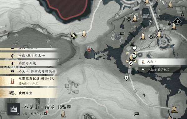 燕云十六声不见山奇遇任务:来自心底的声音奇遇任务全流程详解