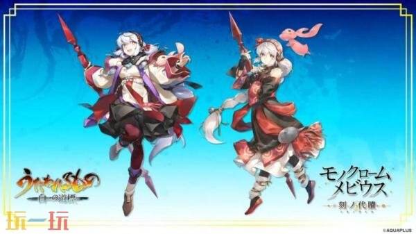 《传颂之物通往白之道标》将于2026年在日服发售！