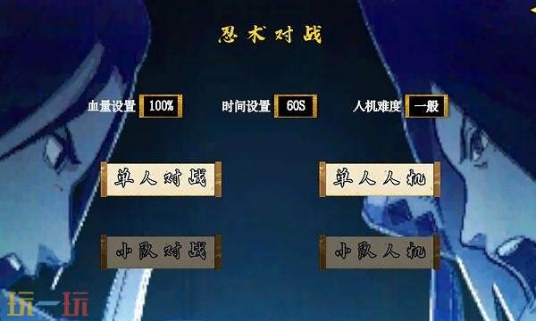 像素火影官网入口网址 像素火影官网入口秒玩链接