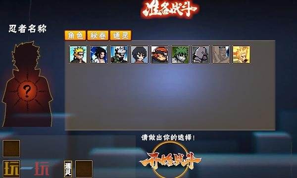 像素火影网页版入口秒玩 像素火影网页版在线玩链接入口