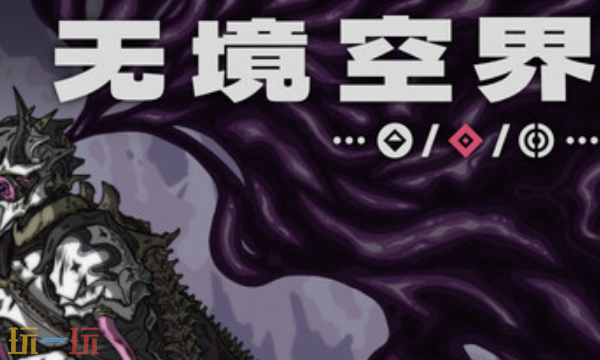 无境空界官方修改器 无境空界最新风灵月影修改器2025