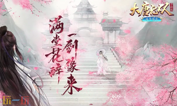 大唐无双手游藏宝阁入口在哪 大唐无双手游藏宝阁官网入口