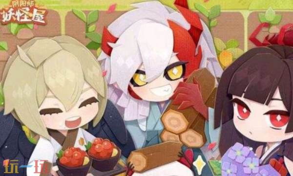 阴阳师妖怪屋兑换码是什么 阴阳师妖怪屋最新兑换码2025