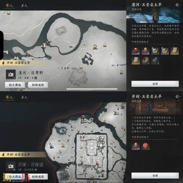 燕云不见山墨城旧址12蹊跷全收集教程 墨城旧址蹊跷大全