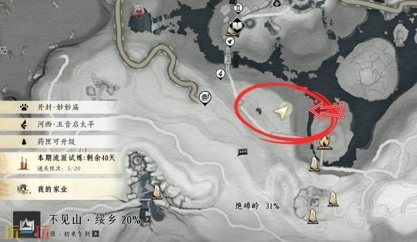 燕云十六声不见山奇遇任务大全:奇遇任务奖励及任务流程详解汇总