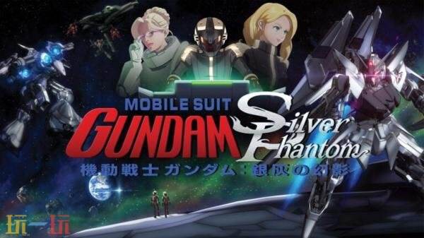 《机动战士高达：银灰的幻影》将于11月21日在PS VR2发售