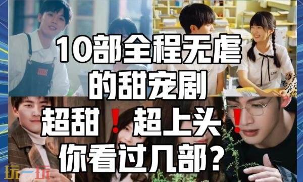 甜宠短剧免费全集在线播放入口 甜宠短剧免费观看全集完整版