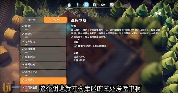 逃离鸭科夫零号区保险箱钥匙在哪 零号区保险箱钥匙位置一览