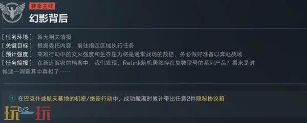 三角洲行动S7赛季3*3任务第三阶段怎么完成 S7赛季3*3任务第三阶段攻略