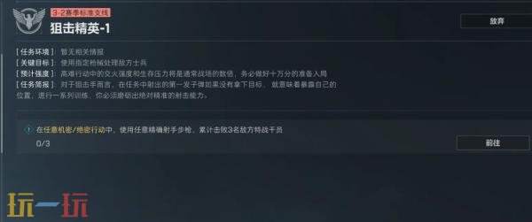 三角洲行动S7赛季3*3任务第三阶段怎么完成 S7赛季3*3任务第三阶段攻略