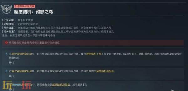 三角洲行动S7赛季3*3任务第三阶段怎么完成 S7赛季3*3任务第三阶段攻略