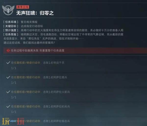 三角洲行动S7赛季3*3任务第四阶段怎么完成 S7赛季3*3任务第四阶段攻略