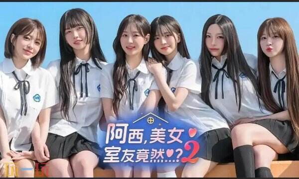 如何攻略阿西美女室友竟然2第一章 阿西美女室友竟然2第一章全流程图文攻略