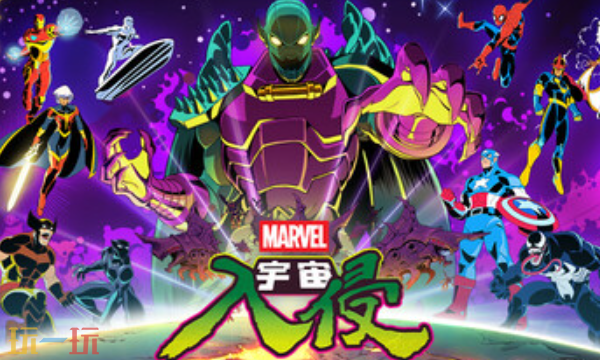 漫威宇宙入侵官方修改器 漫威宇宙入侵最新风灵月影修改器2025