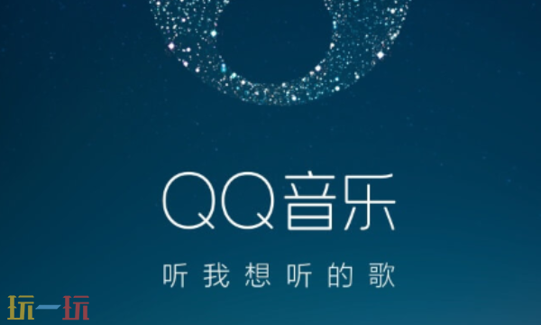 qq音乐听歌总时长怎么查询. QQ音乐听歌时长查询方法