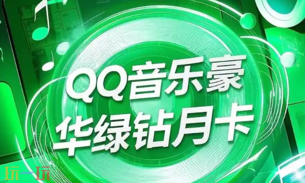 QQ音乐听歌排行榜在哪 QQ音乐排行榜查看指南