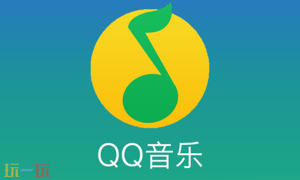 qq音乐下载的歌曲怎么转换mp3 QQ音乐下载歌曲转MP3方法