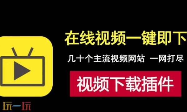 视频解析免费网站分享 支持视频在线解析下载