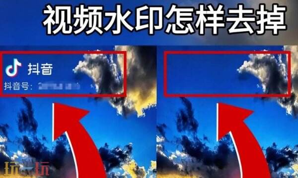 视频解析去水印免费软件 在线视频解析去水印网址