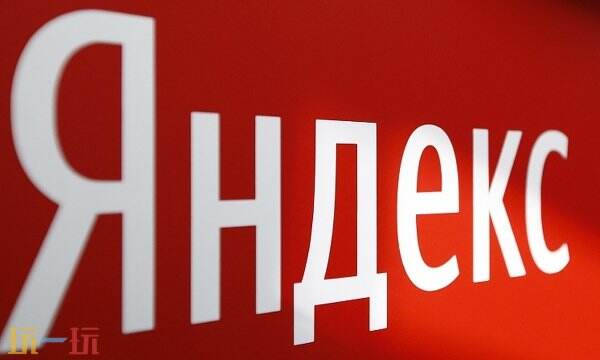 俄罗斯引擎yandex入口 俄罗斯引擎官方入口搜索