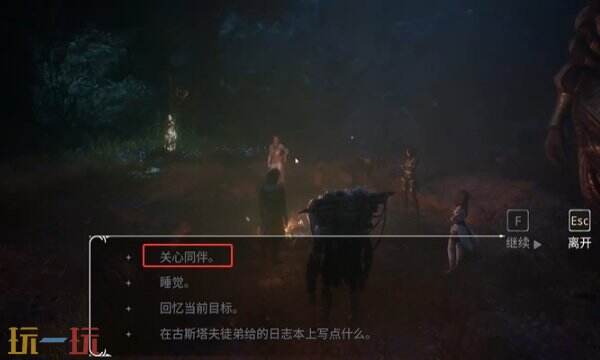 光与影33号远征队唱片收集攻略:古斯塔夫 致玛埃尔的信唱片收集全流程