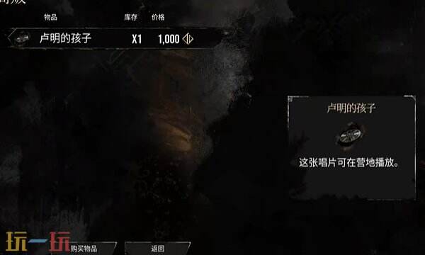 光与影33号远征队唱片收集指南:维尔索 卢明的孩子收集全流程详解