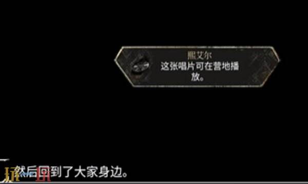 光与影33号远征队唱片收集流程：莫诺柯 熙艾尔唱片如何获得