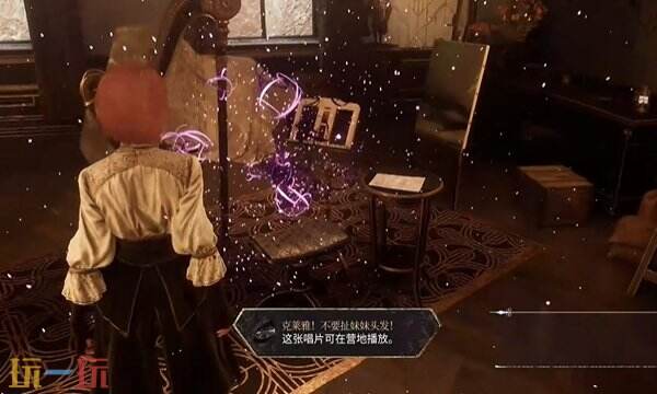 光与影33号远征队唱片全收集：克莱雅不要扯妹妹头发具体点位