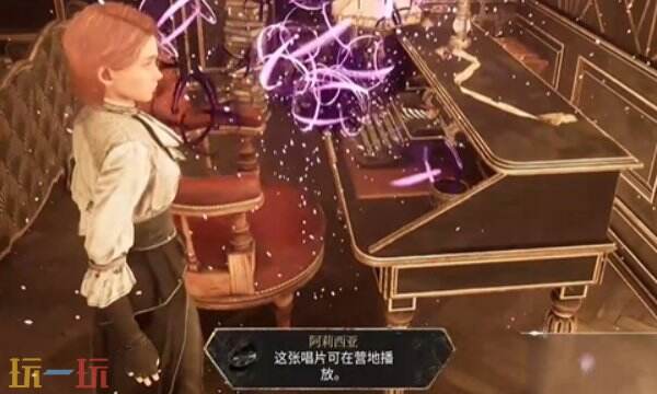 光与影33号远征队唱片点位：阿莉西亚 阿莉涅的暖房唱片拾取点位介绍