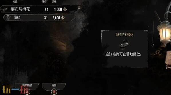 光与影33号远征队唱片全收集:唱片获取方式与拾取地点全汇总