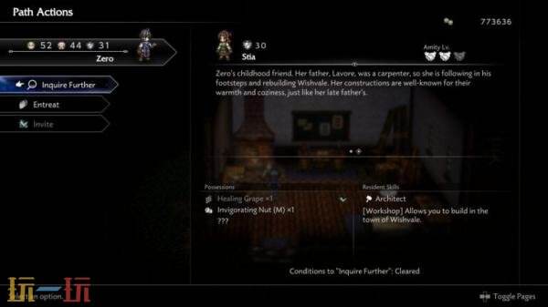 《歧路旅人0》新情报公布！新的伙伴及路线行动介绍