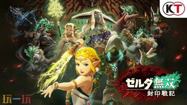 《塞尔达无双：封印战记》免费更新将于11月27日发布