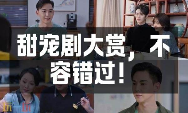 免费甜宠短剧软件有哪些 免费甜宠短剧全集大全