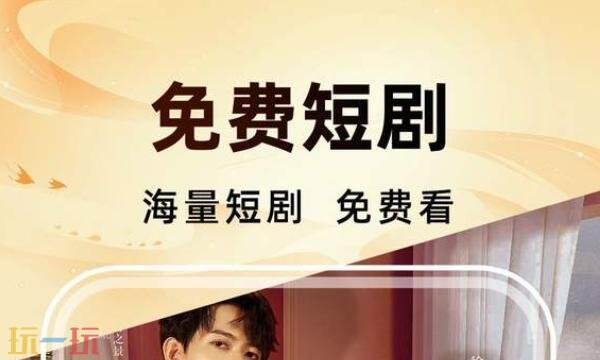 十大必看甜宠短剧有哪些 十大必看甜宠短剧在线看免费