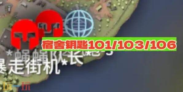 逃离鸭科夫农场镇钥匙房在哪 农场镇钥匙房位置及高级物资点分享