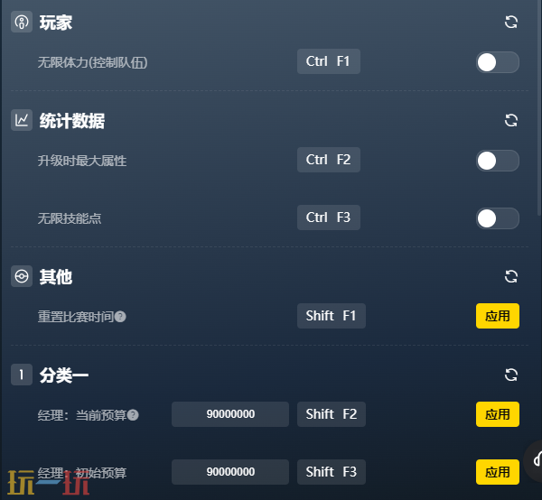FC26官方修改器 FC26最新风灵月影修改器2025