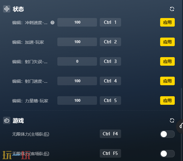 FC26官方修改器 FC26最新风灵月影修改器2025