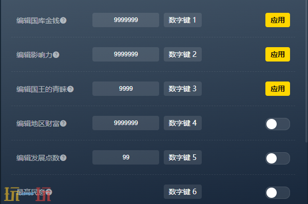 庄园领主官方修改器 庄园领主最新风灵月影修改器2025