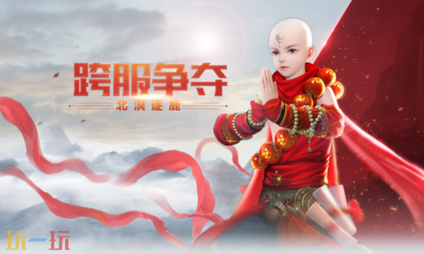 镇魔曲手游网页版入口是什么 镇魔曲手游网页版秒玩入口